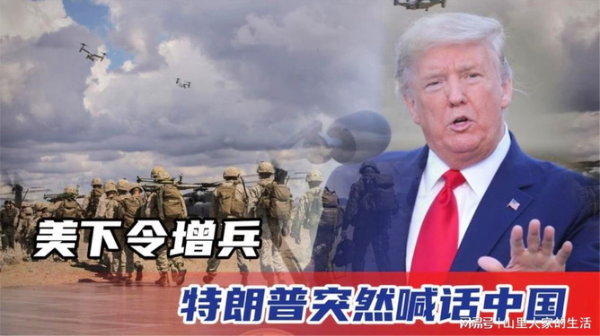 震惊！特朗普突然下令关灯背后隐藏的惊人真相