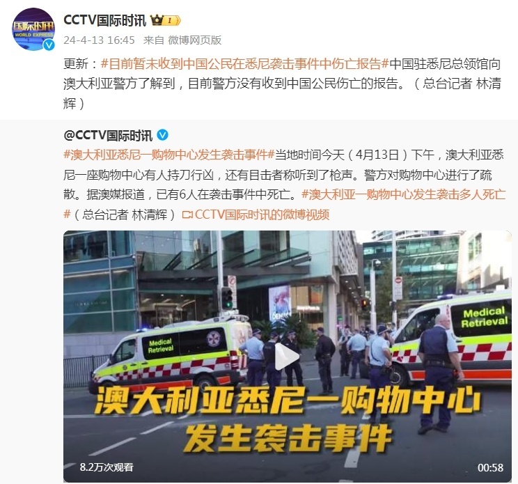 震惊！驻悉尼总领馆谴责对中国公民暴力行为，海外安全引担忧