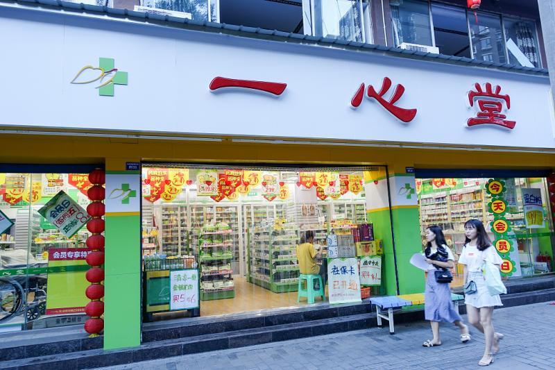 震惊！一心堂一门店违规售药致学生中毒，监管漏洞何时堵住？