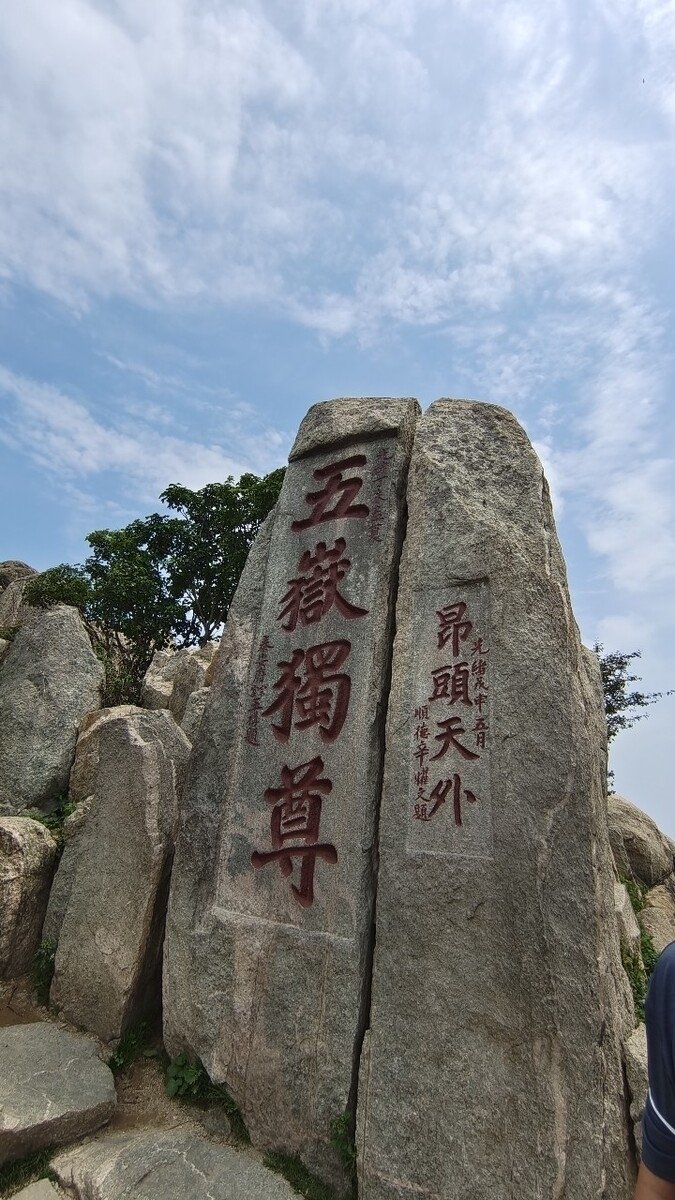 震惊！男子攀爬五岳独尊石引众怒，景区紧急回应！
