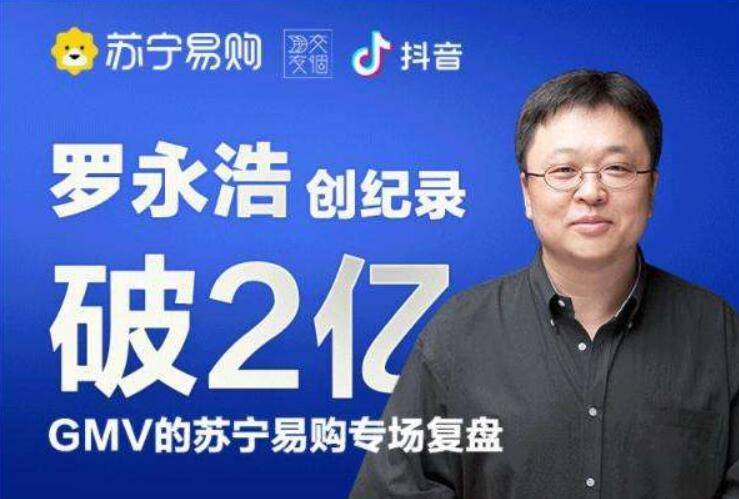 罗永浩直播送黄金！网友疯狂围观，这波福利到底有多壕？