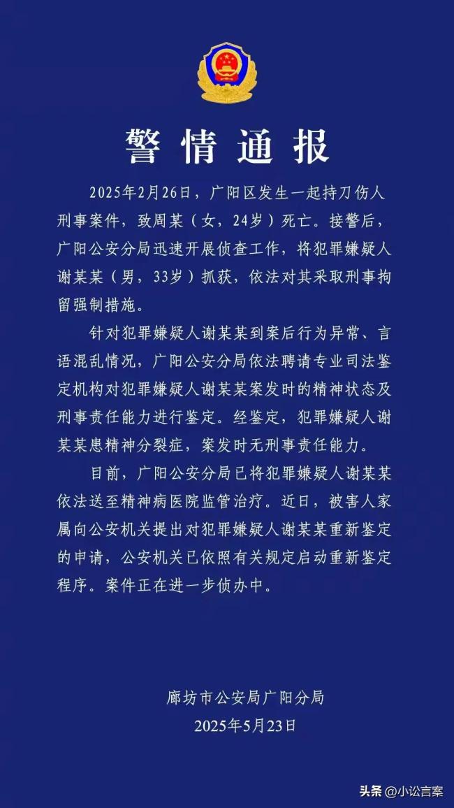 震惊！律师评幼师被刺案：精神疾病非免责牌，法律如何界定责任？