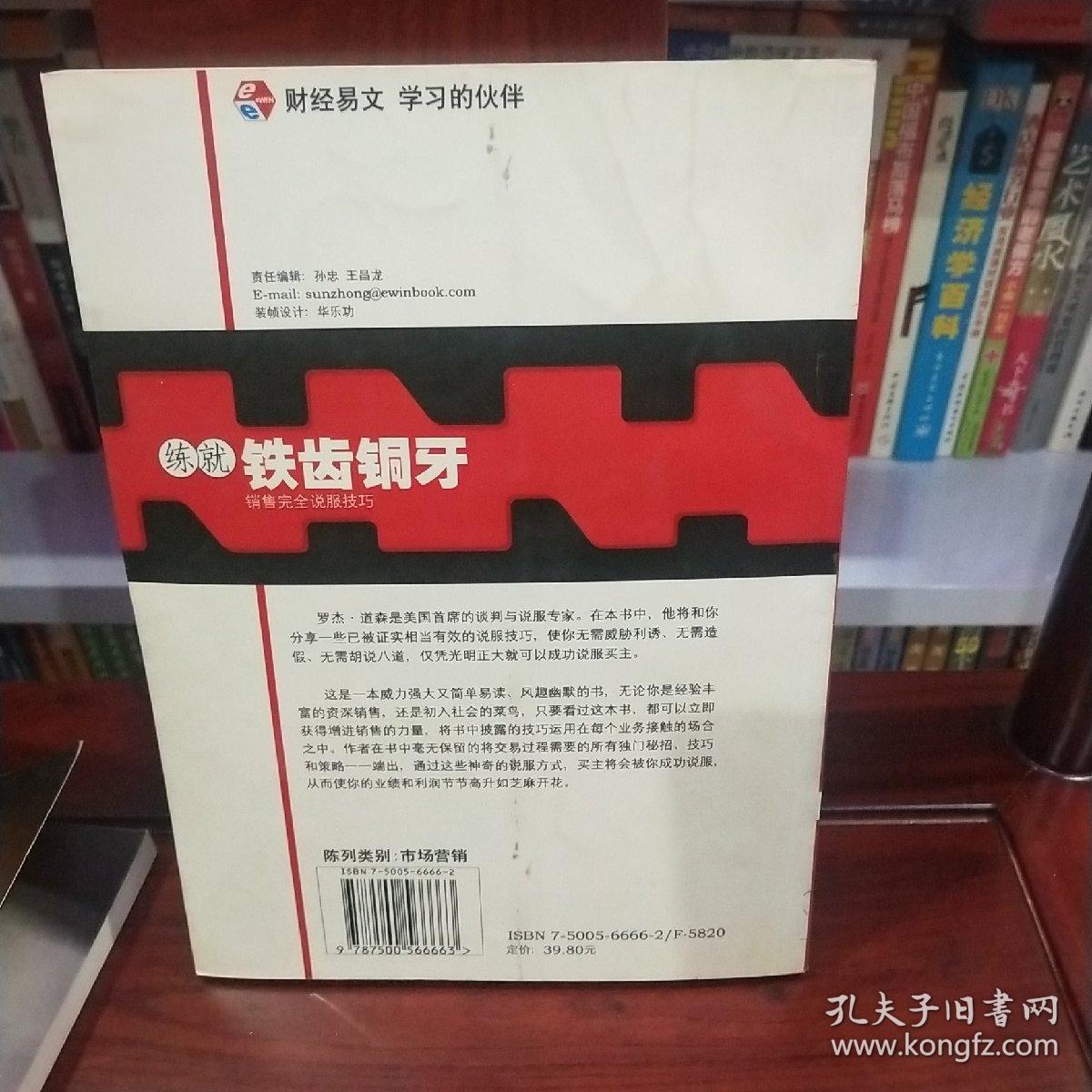 "让铁规矩长出铁牙齿"：如何让制度真正硬起来？