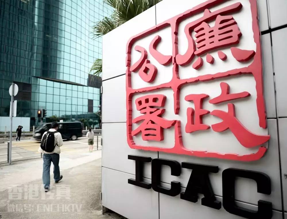 震惊！李嘉诚旗下项目被香港廉政公署查处，背后真相令人咋舌！
