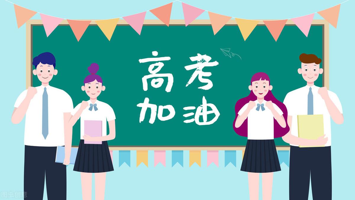 还有15天就高考了！考生和家长必看的终极备战指南