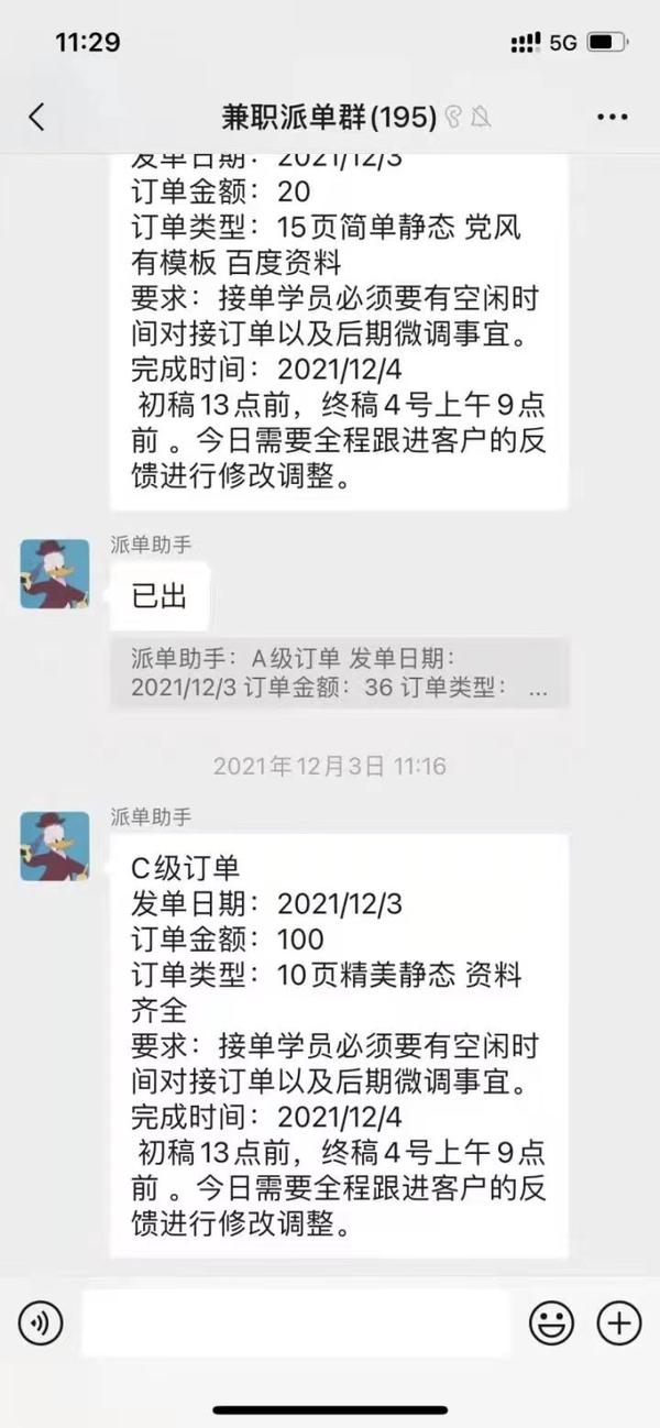 震惊！平台要求高管午休集体跑腿接单？背后真相令人咋舌！