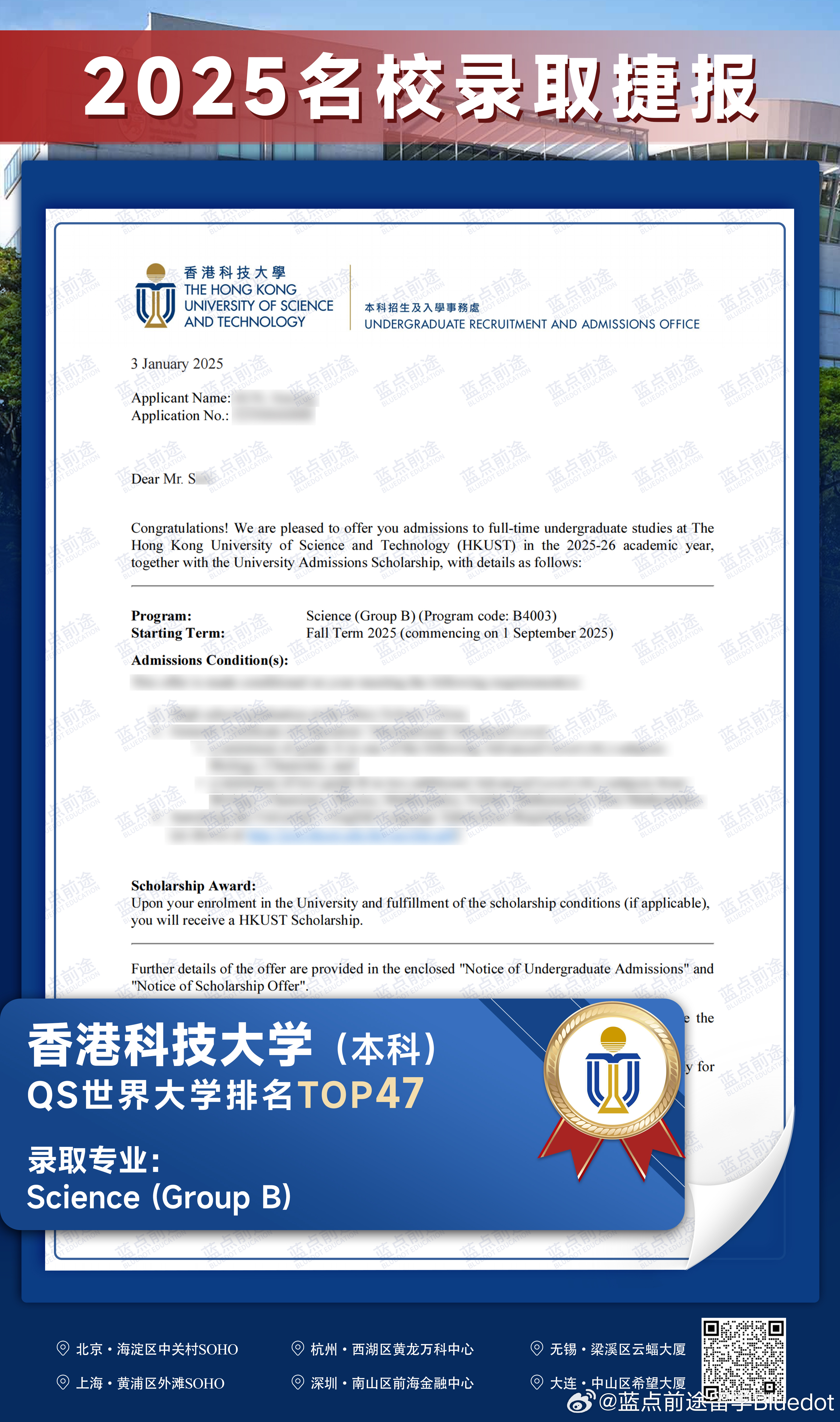 重磅！港科大宣布无条件录取哈佛国际生，教育界震动！背后有何玄机？