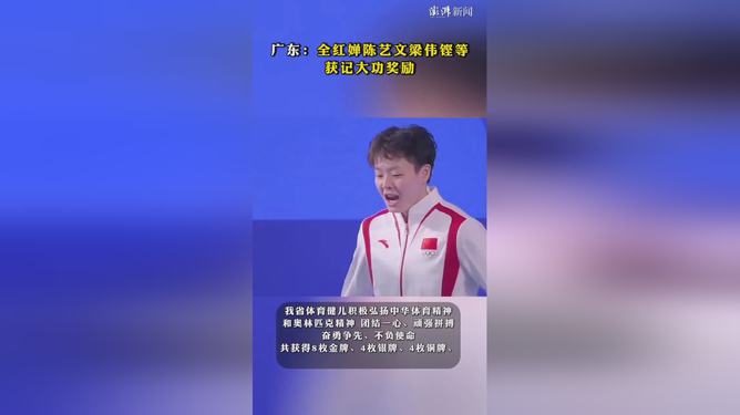 全红婵拿着陈艺文的抽象大头照应援！这一幕太暖心，背后故事令人动容