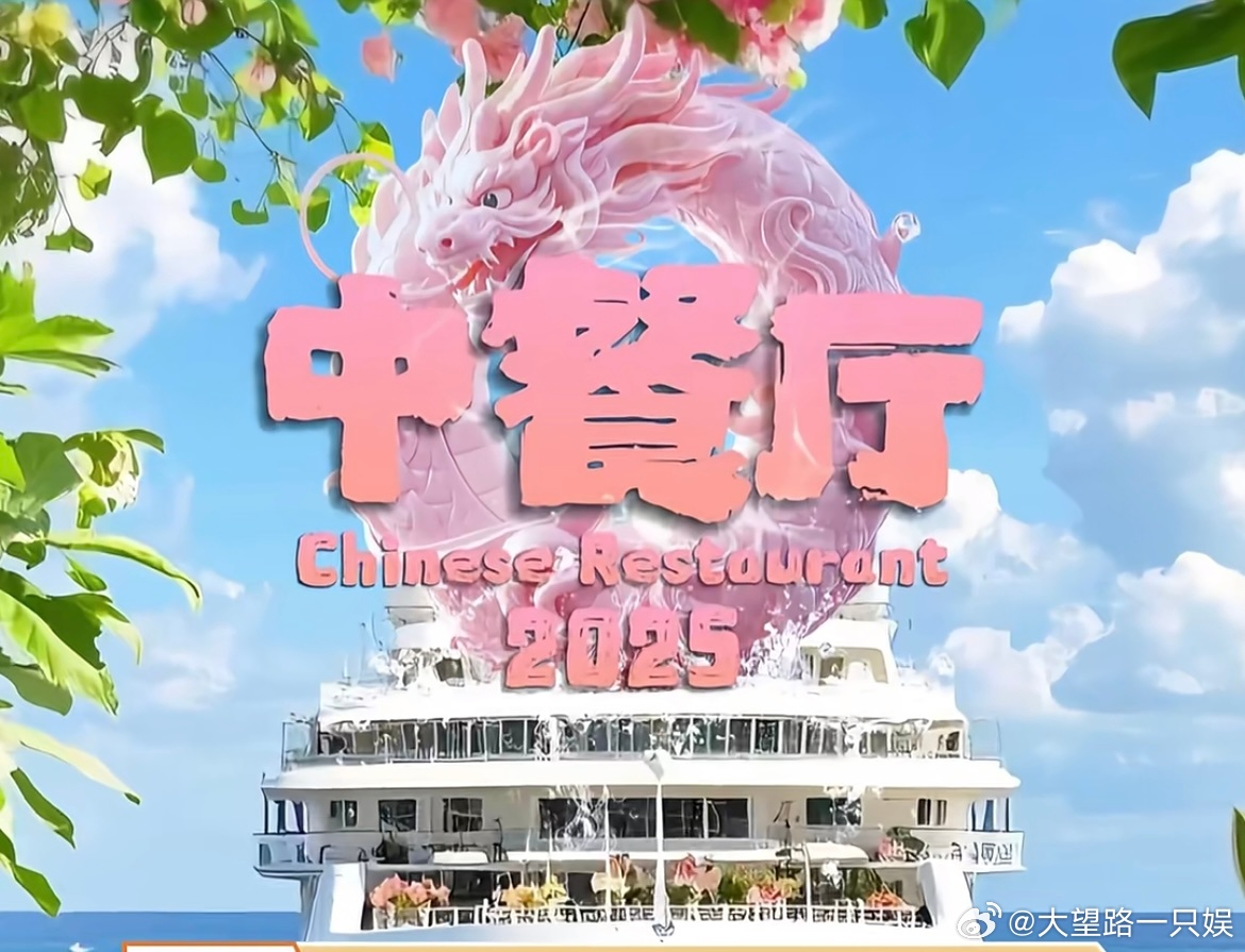 "中餐厅9得罪了半个中国的人"引众怒！背后真相令人震惊