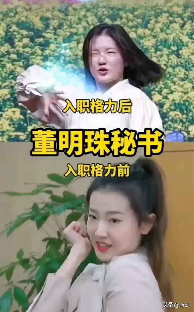 震惊！董明珠孟羽童合体带货500万元，背后隐藏了什么商业密码？