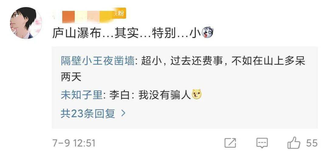 🌊 震撼！雨后庐山瀑布美到窒息，李白诚不欺我！